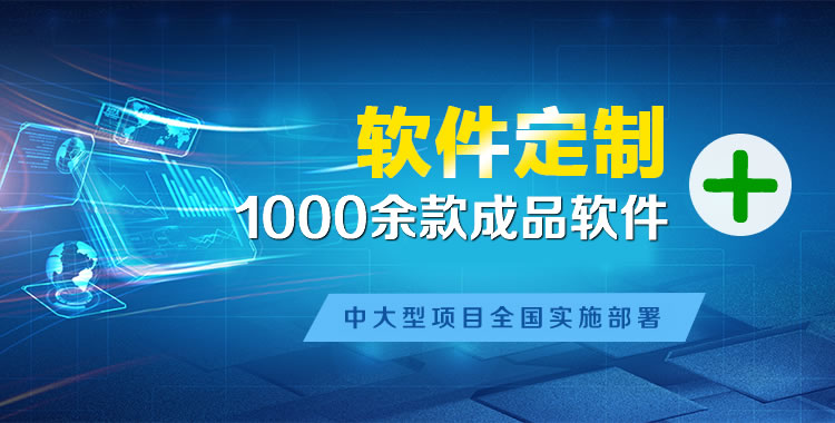 郑州软件开发